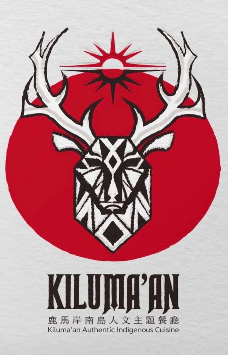 KIRI國際原住民族文創園區